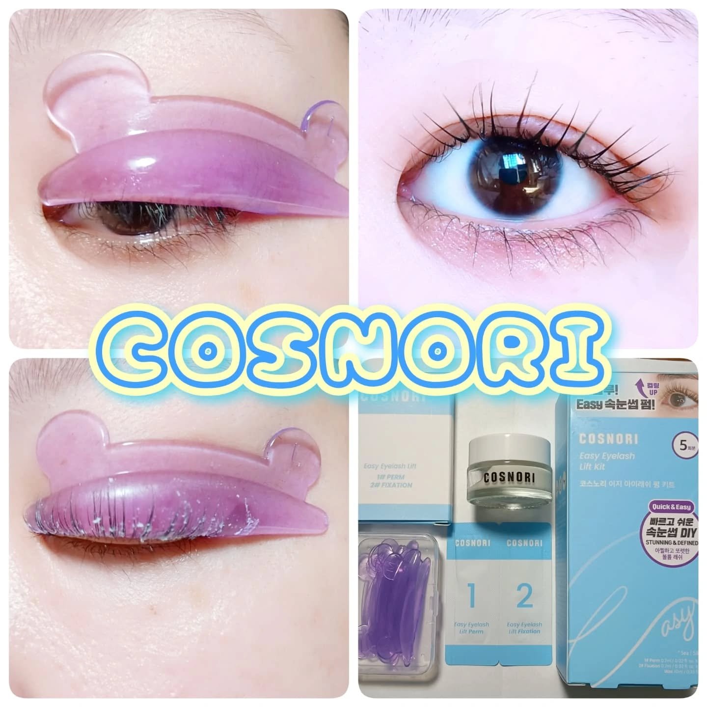 イージーアイラッシュリフトキット/COSNORI/その他キットセットを使ったクチコミ（1枚目）