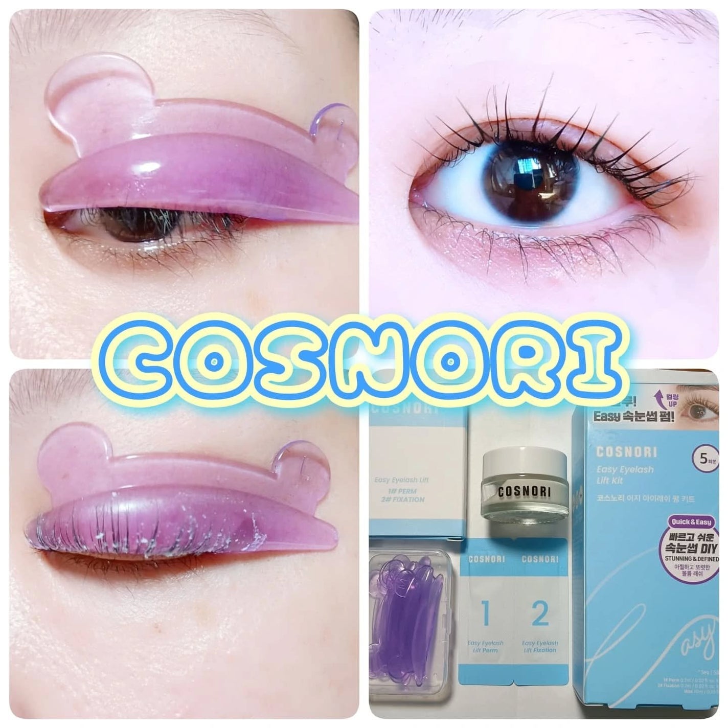 イージーアイラッシュリフトキット/COSNORI/その他キットセットを使ったクチコミ(1枚目)