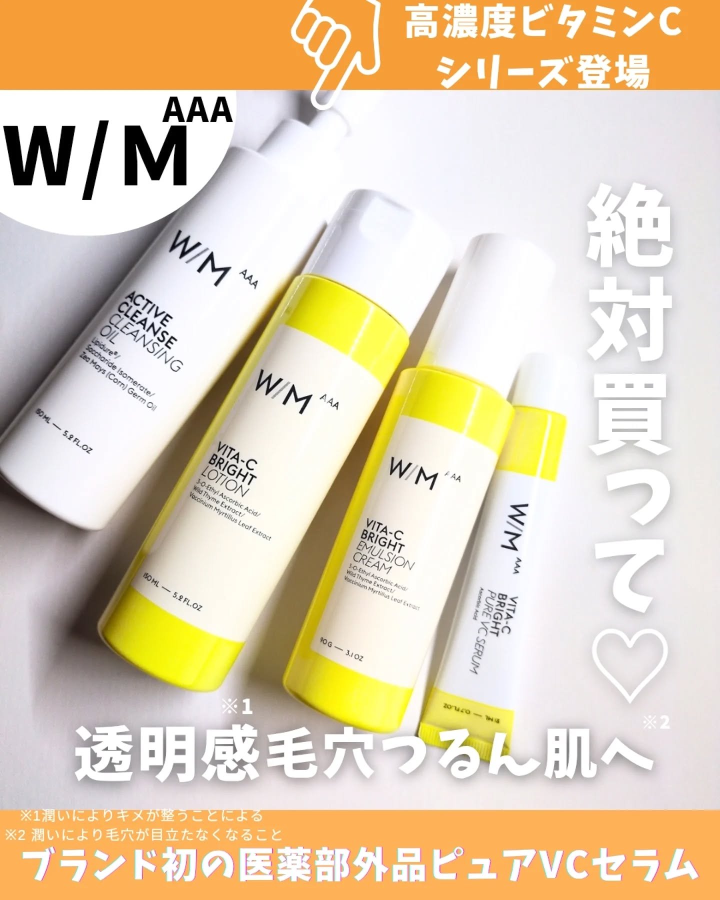 ビタC ブライト ピュアVC セラム（医薬部外品）/Ｗ/M AAA/美容液を使ったクチコミ（1枚目）