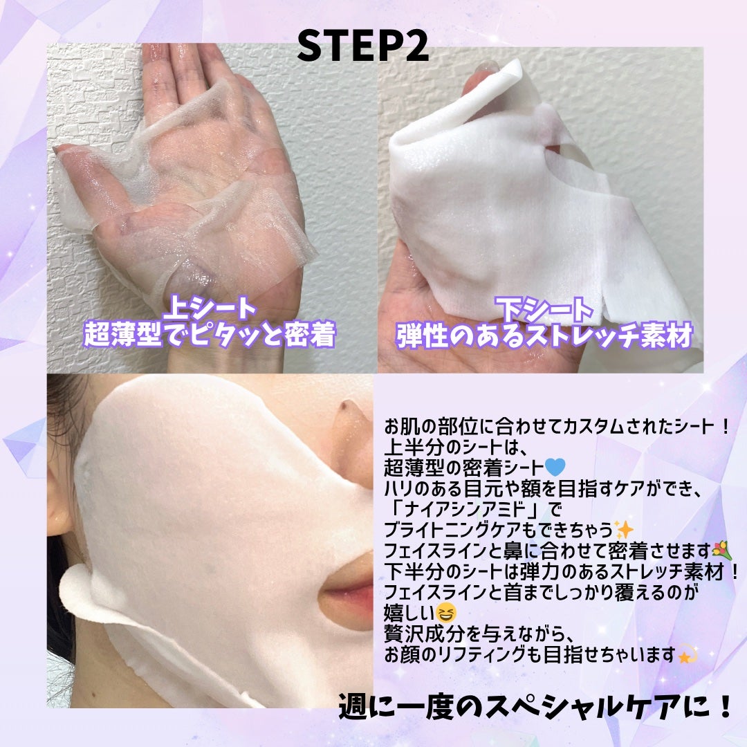 デュイセル プライベートケアマスク/DEWYCEL/シートマスク・パックを使ったクチコミ(3枚目)