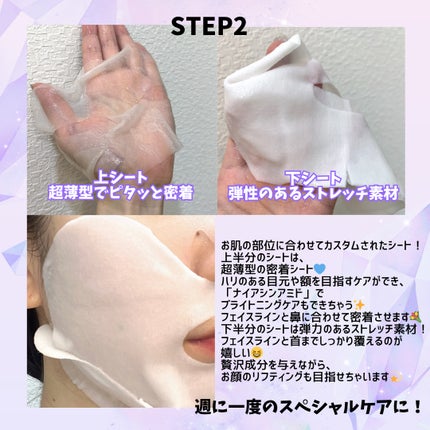 デュイセル プライベートケアマスク/DEWYCEL/シートマスク・パックを使ったクチコミ(3枚目)