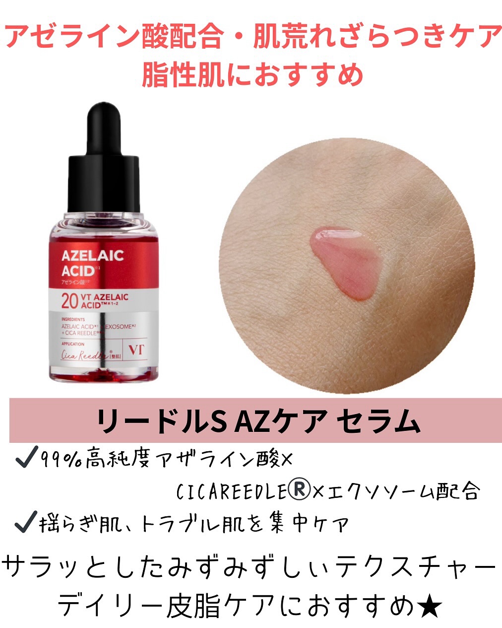 シカレチA エッセンス0.1/VT/美容液を使ったクチコミ（3枚目）