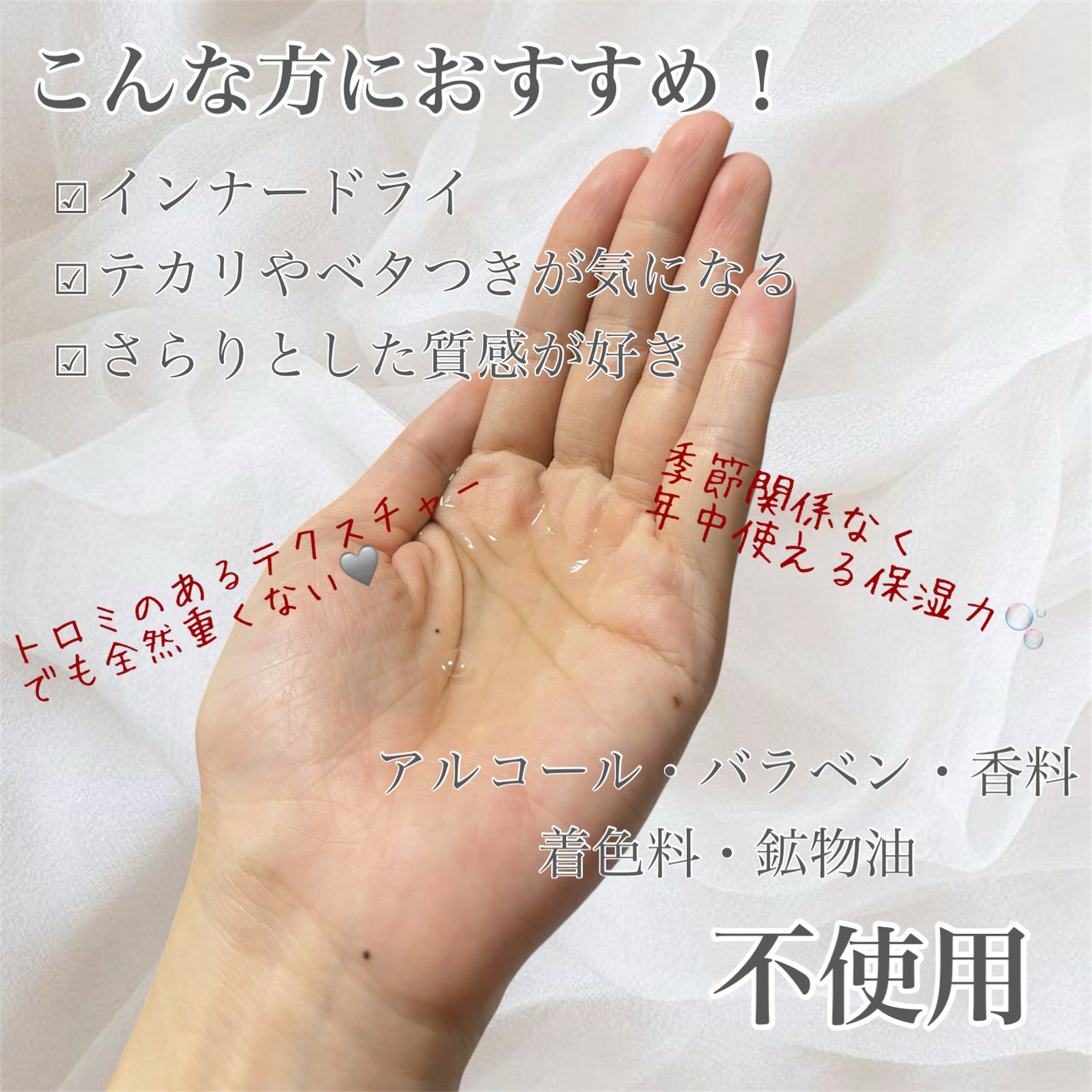 肌をうるおす保湿浸透水 バランシング/松山油脂/化粧水を使ったクチコミ(2枚目)