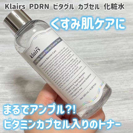 PDRN ビタグル カプセル 化粧水/Klairs/化粧水を使ったクチコミ(1枚目)