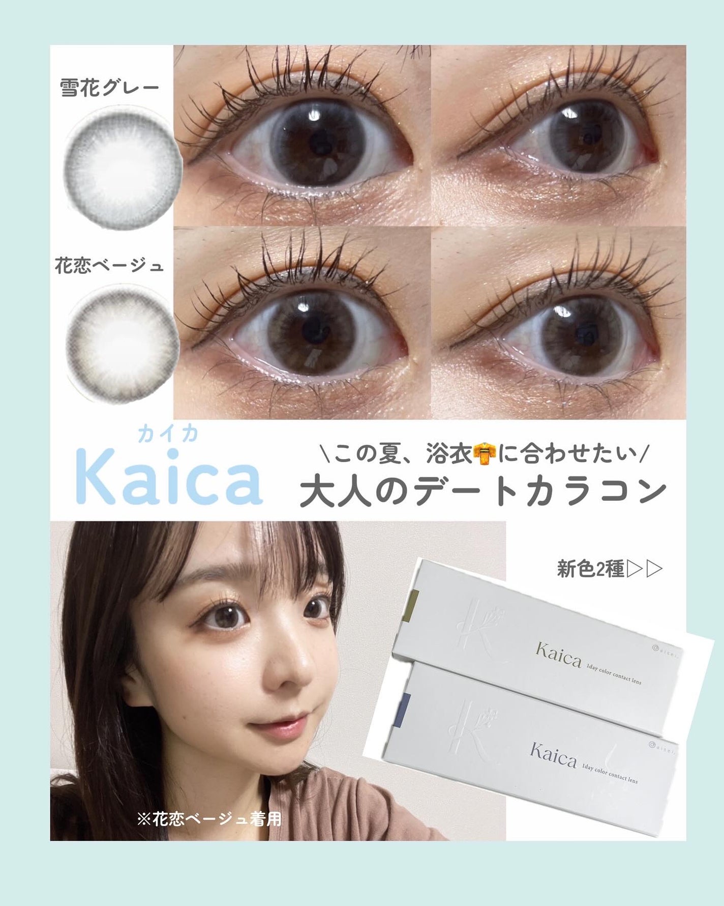 Kaica 1day/Kaica/ワンデー(1DAY)カラコンを使ったクチコミ(1枚目)