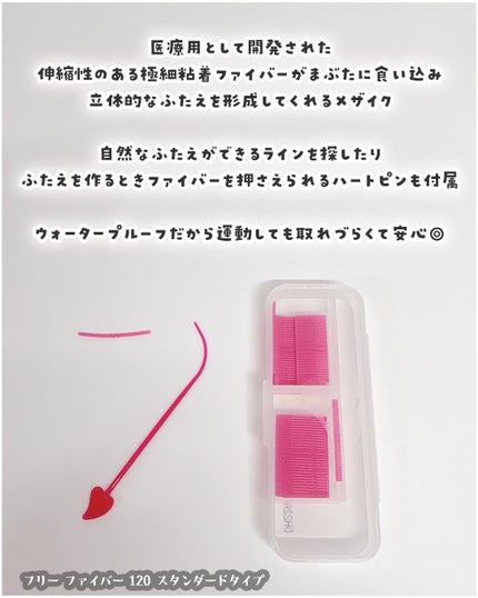 フィクス 二重キープ下地剤/メザイク/二重まぶた用アイテムを使ったクチコミ(2枚目)