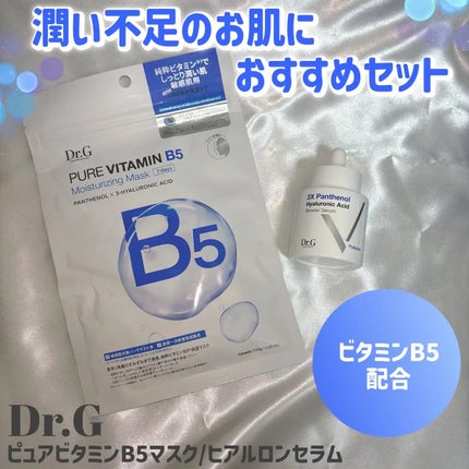 ドクタージー ピュア ビタミンB モイスチャライジングマスク/Dr.G/シートマスク・パックを使ったクチコミ(1枚目)