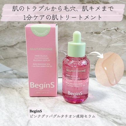 Pink Guava Glutathione Blemish Serum/BeginS by JUNGSAEMMOOL/美容液を使ったクチコミ(1枚目)