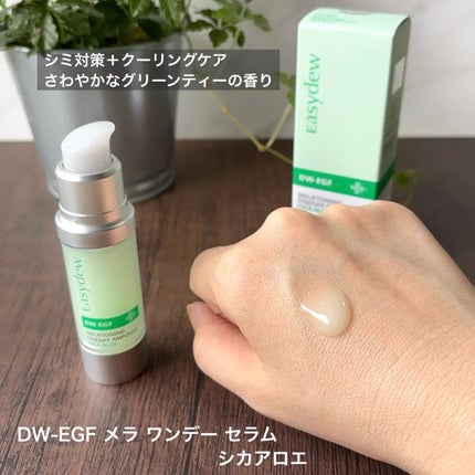 メラトーニングアンプル/Easydew/美容液を使ったクチコミ(2枚目)