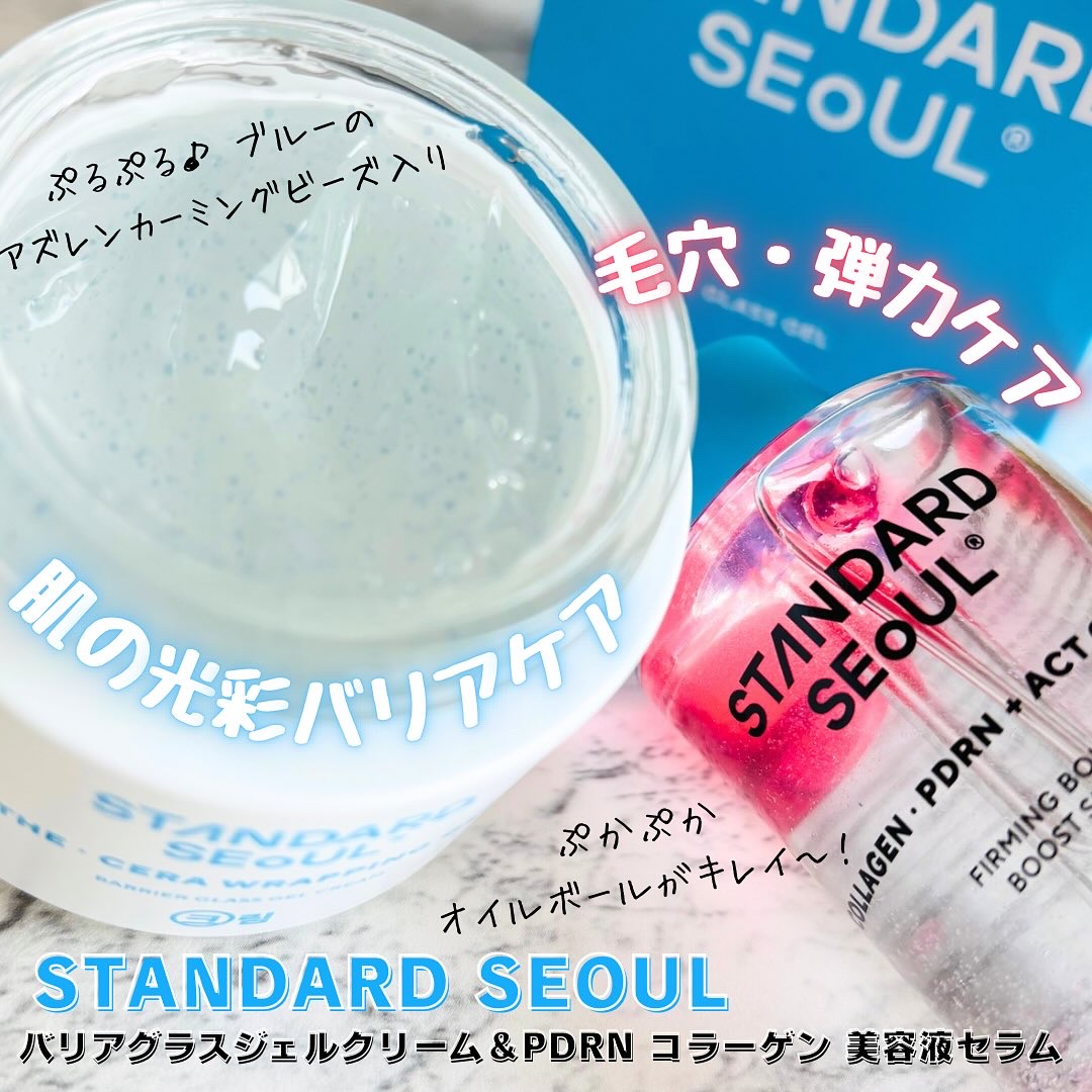 PDRN コラーゲン 美容液/STANDARD SEOUL/美容液を使ったクチコミ（1枚目）