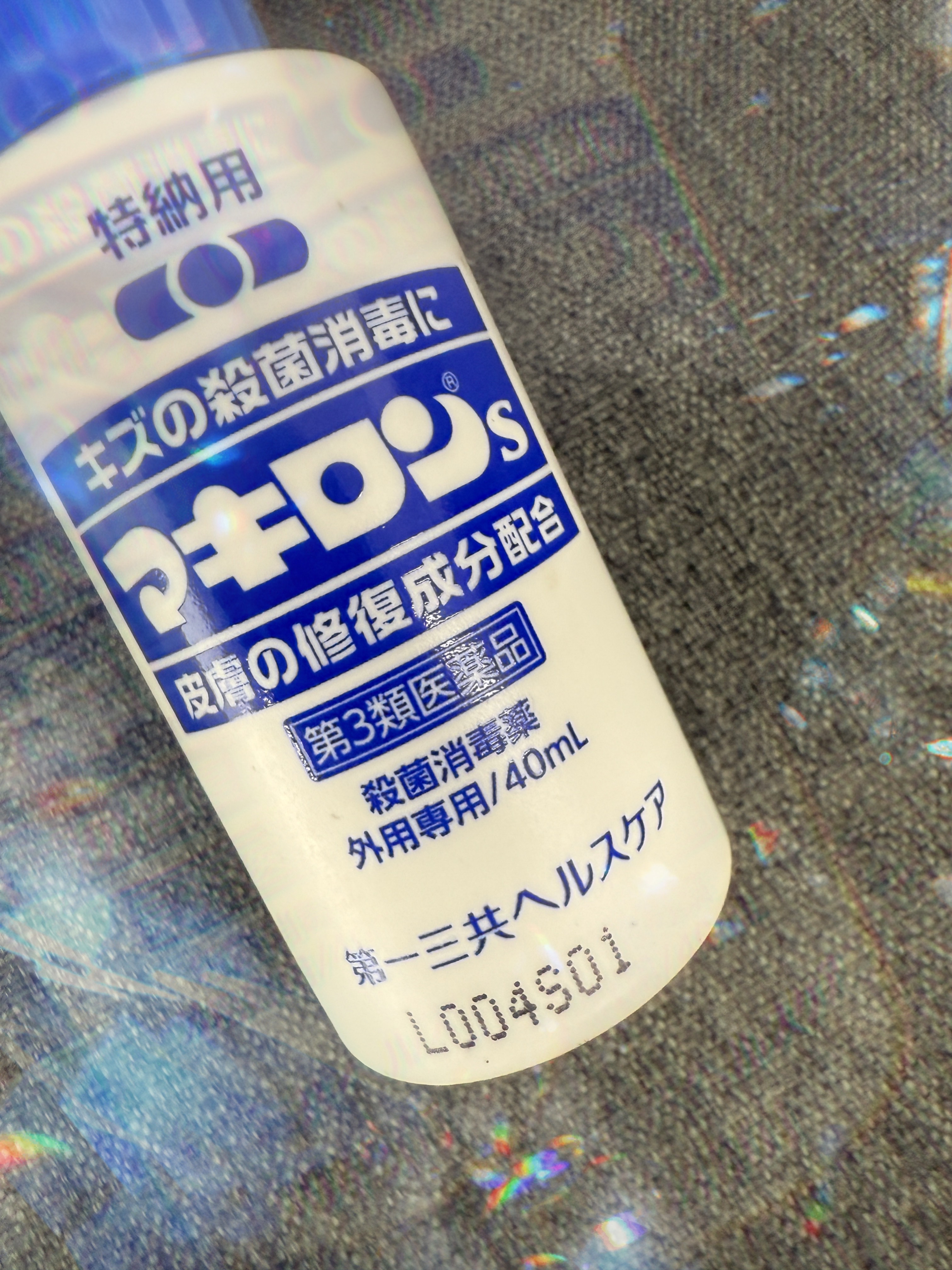 マキロンs （医薬品）/マキロン/その他を使ったクチコミ（1枚目）