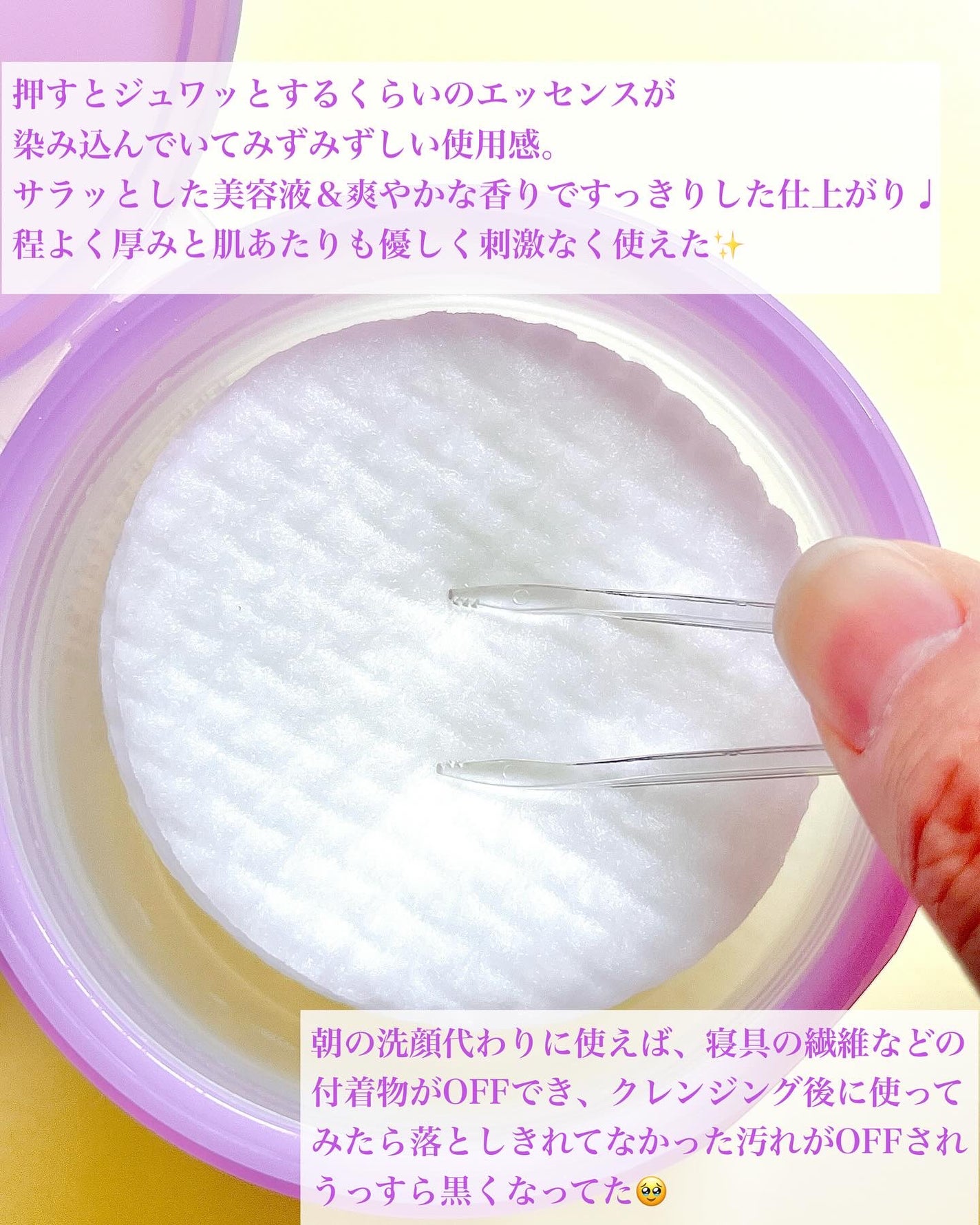 ルルルン トナーパッド ふきとりOFF/ルルルン/トナーパッドを使ったクチコミ(4枚目)