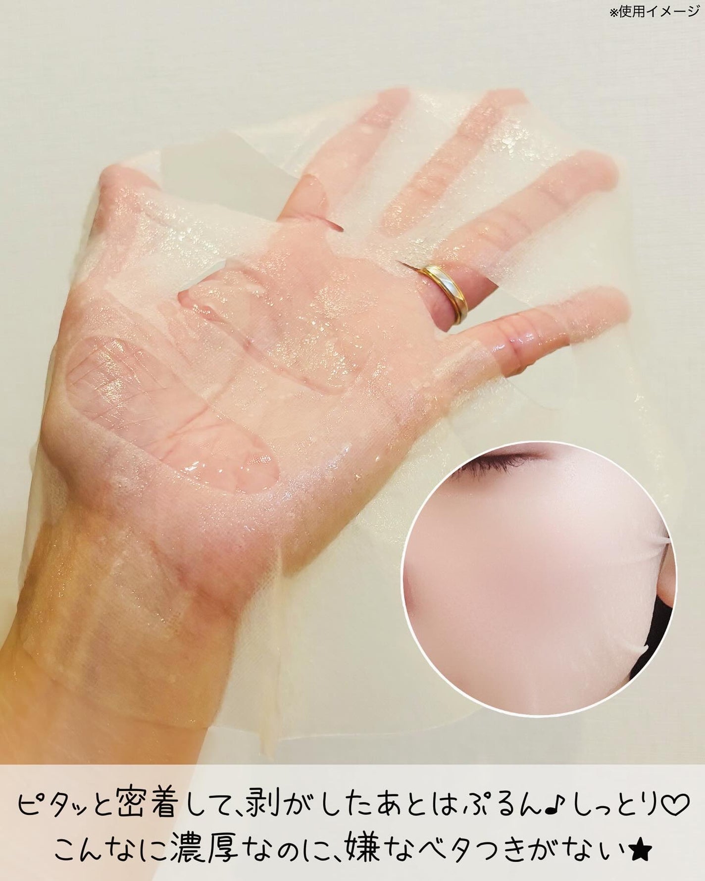 ラミナリア コラーゲンファーミングマスク/ShionLe/シートマスク・パックを使ったクチコミ(3枚目)