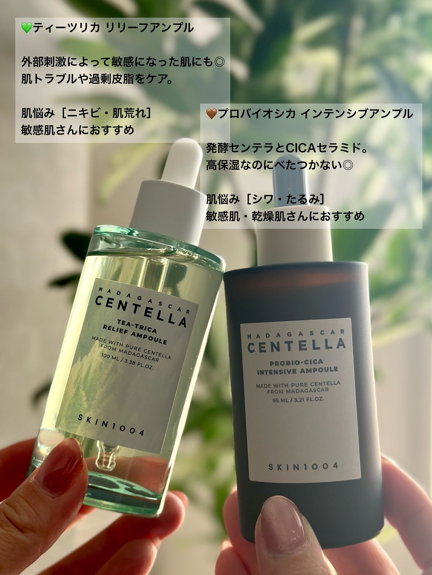 nita⌇フォロバ on LIPS 「SKIN1004の美容液って6種類あるから肌悩み別で使い分けが..」(5枚目)