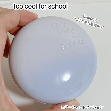 ãšã¢ãŒãã£ããã¯ãã·ã§ã³/too cool for school/ã¯ãã·ã§ã³ãã¡ã³ããŒã·ã§ã³ã䜿ã£ãã¯ãã³ãïŒ1æç®ïŒ