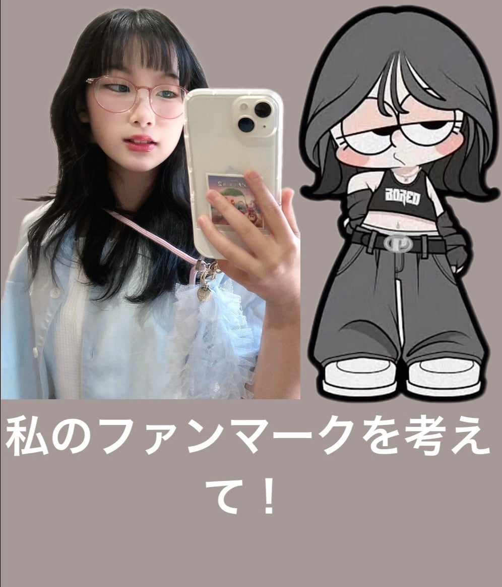 姫里(ひより)🐥フォロバ100! on LIPS 「私のファンマークを考えて!私のファンマークをみんなに考えて頂き..」(1枚目)