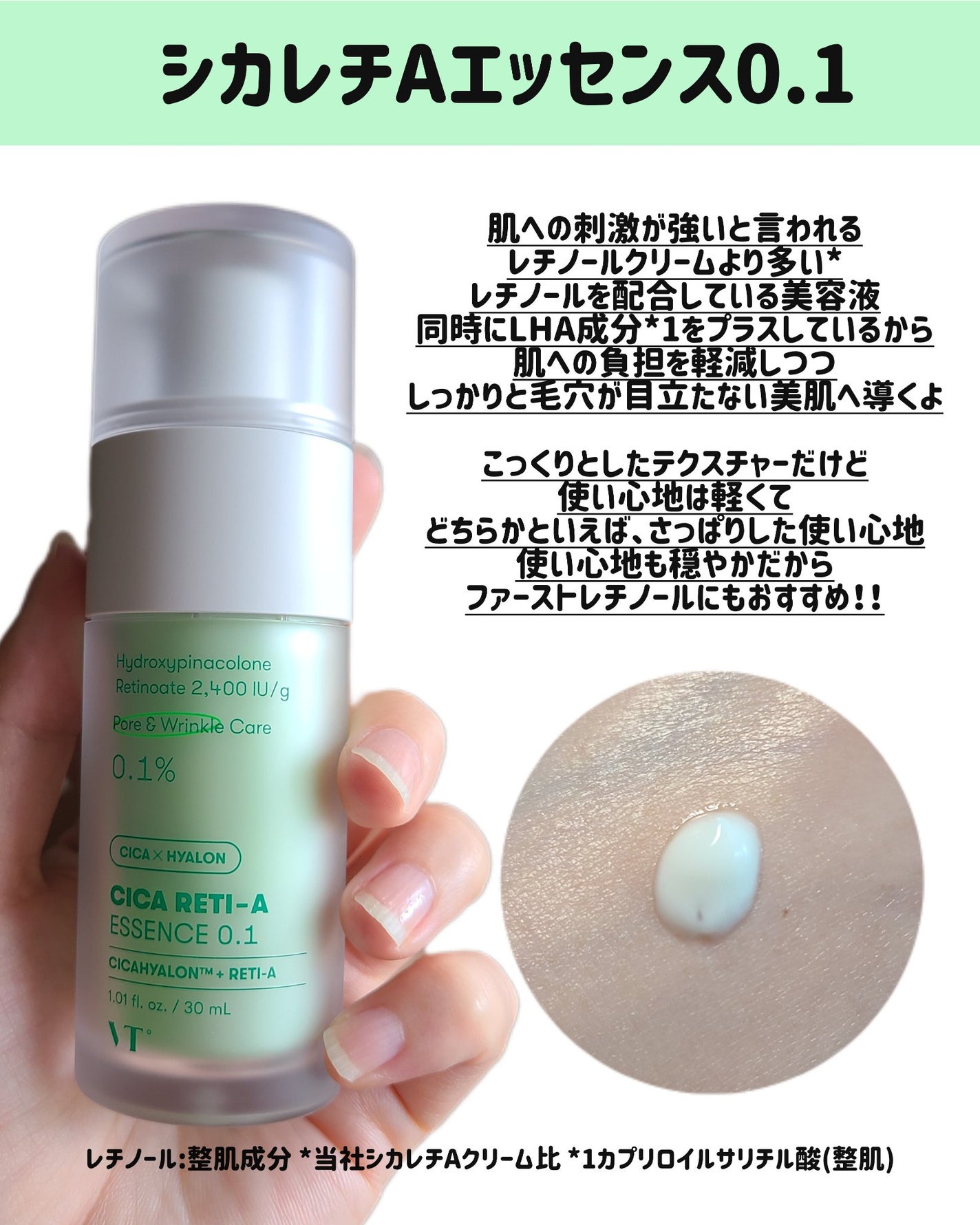 シカレチA エッセンス0.1/VT/美容液を使ったクチコミ(5枚目)