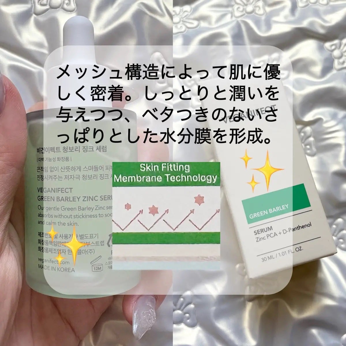 青麦ジンクセラム/Veganifect/美容液を使ったクチコミ(2枚目)