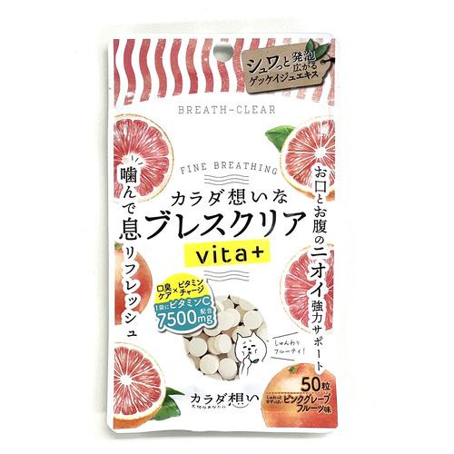 ピンクグレープフルーツ 50粒