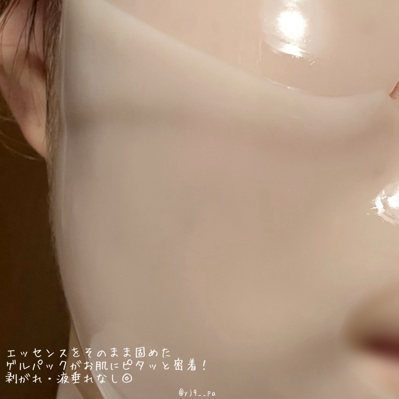 RXザ・アルファ アルブチン ハイドロゲルパック/COSRX/シートマスク・パックを使ったクチコミ（3枚目）