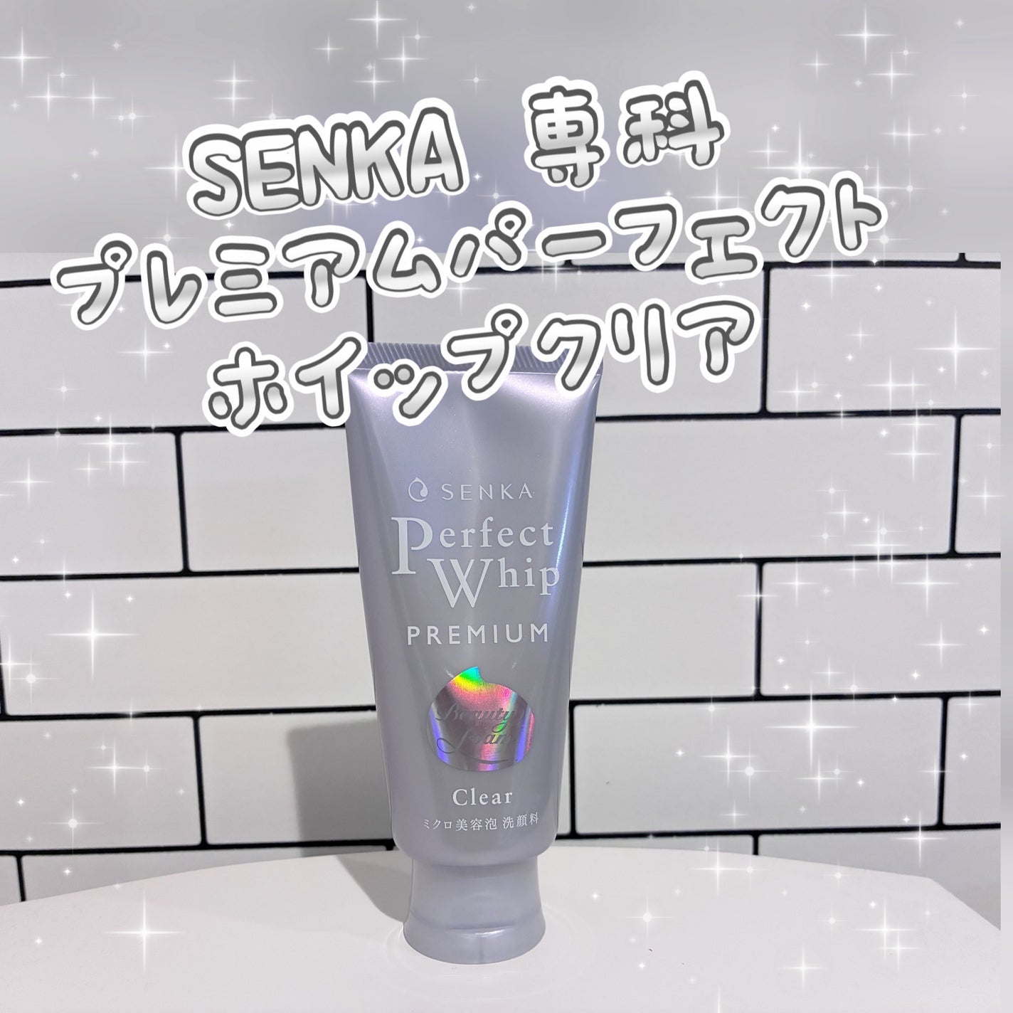 センカ プレミアムパーフェクトホイップクリア (医薬部外品)/SENKA(専科)/洗顔フォームを使ったクチコミ(1枚目)