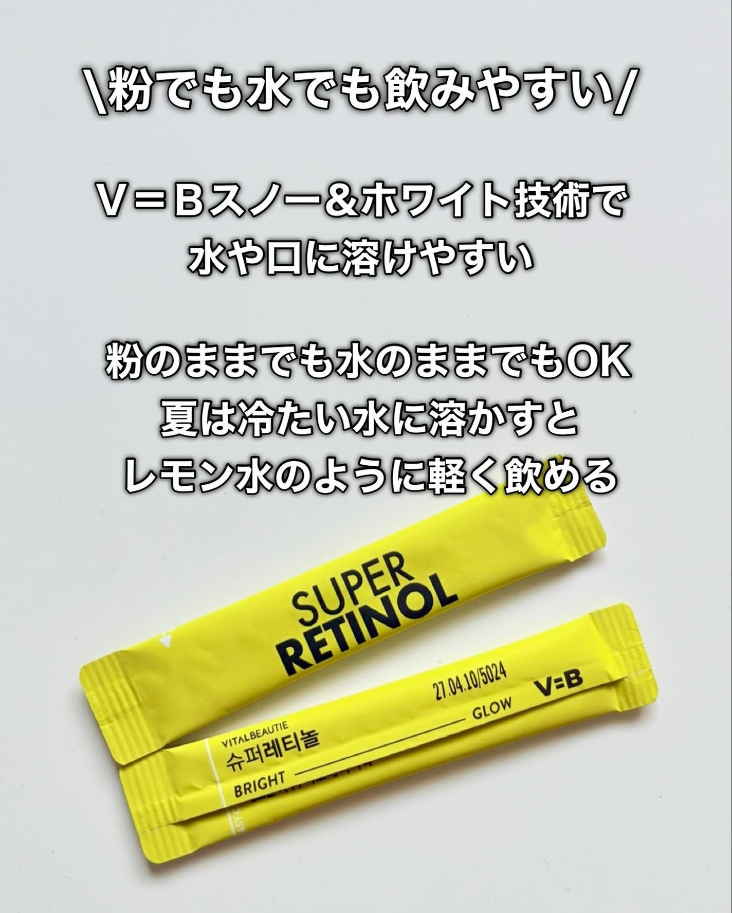 スーパーレチノールC/VITALBEAUTIE/美容サプリメントを使ったクチコミ(5枚目)