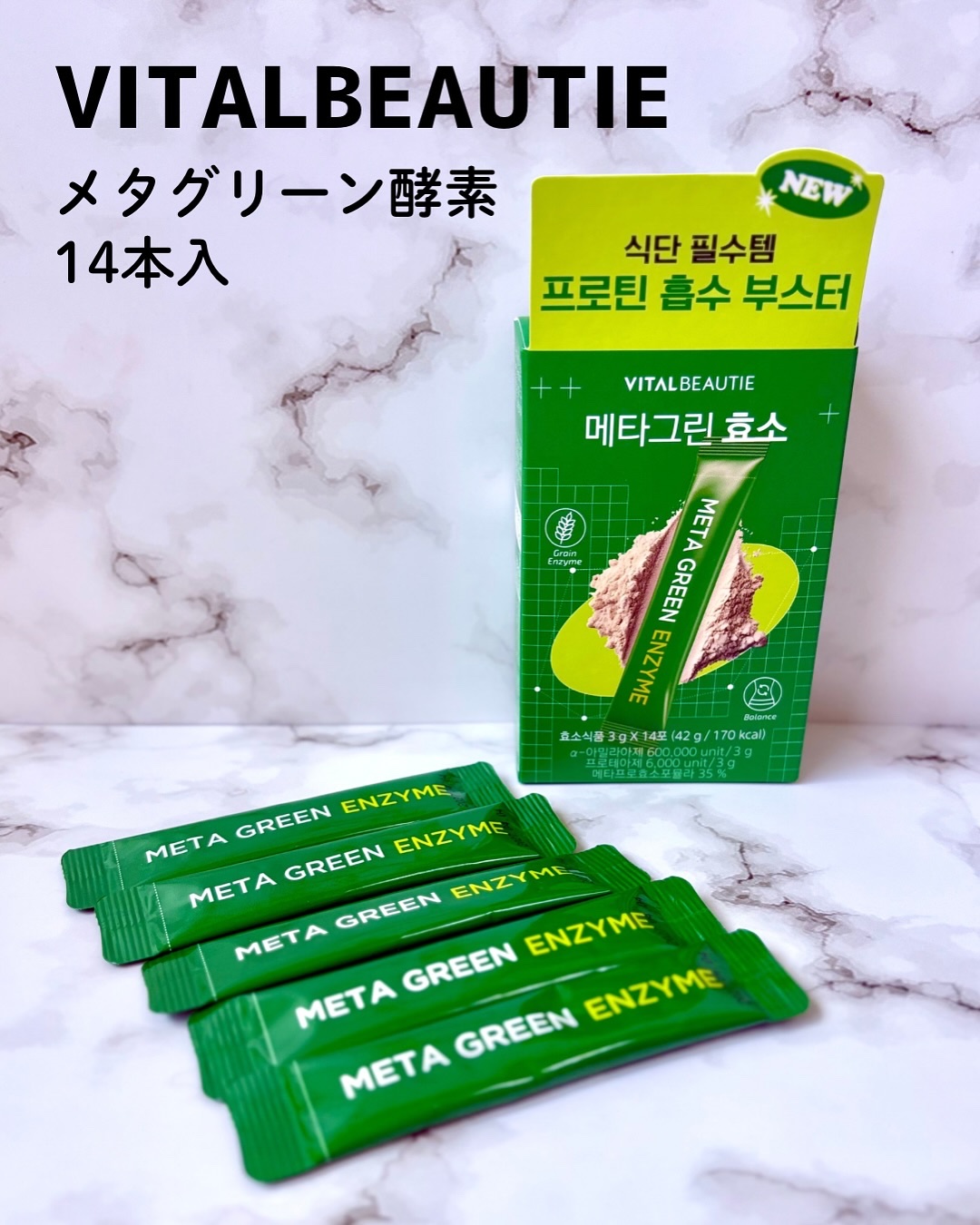 メタグリーン酵素/VITALBEAUTIE/酵素ドリンクを使ったクチコミ（3枚目）