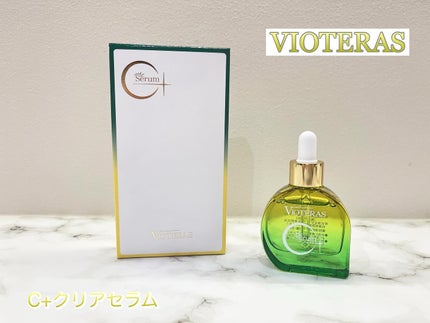 C+クリアセラム/ヴィオテラス/美容液を使ったクチコミ(1枚目)