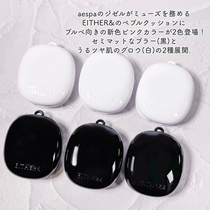 Pebble Blur Cushion/EITHER&/クッションファンデーションを使ったクチコミ(2枚目)