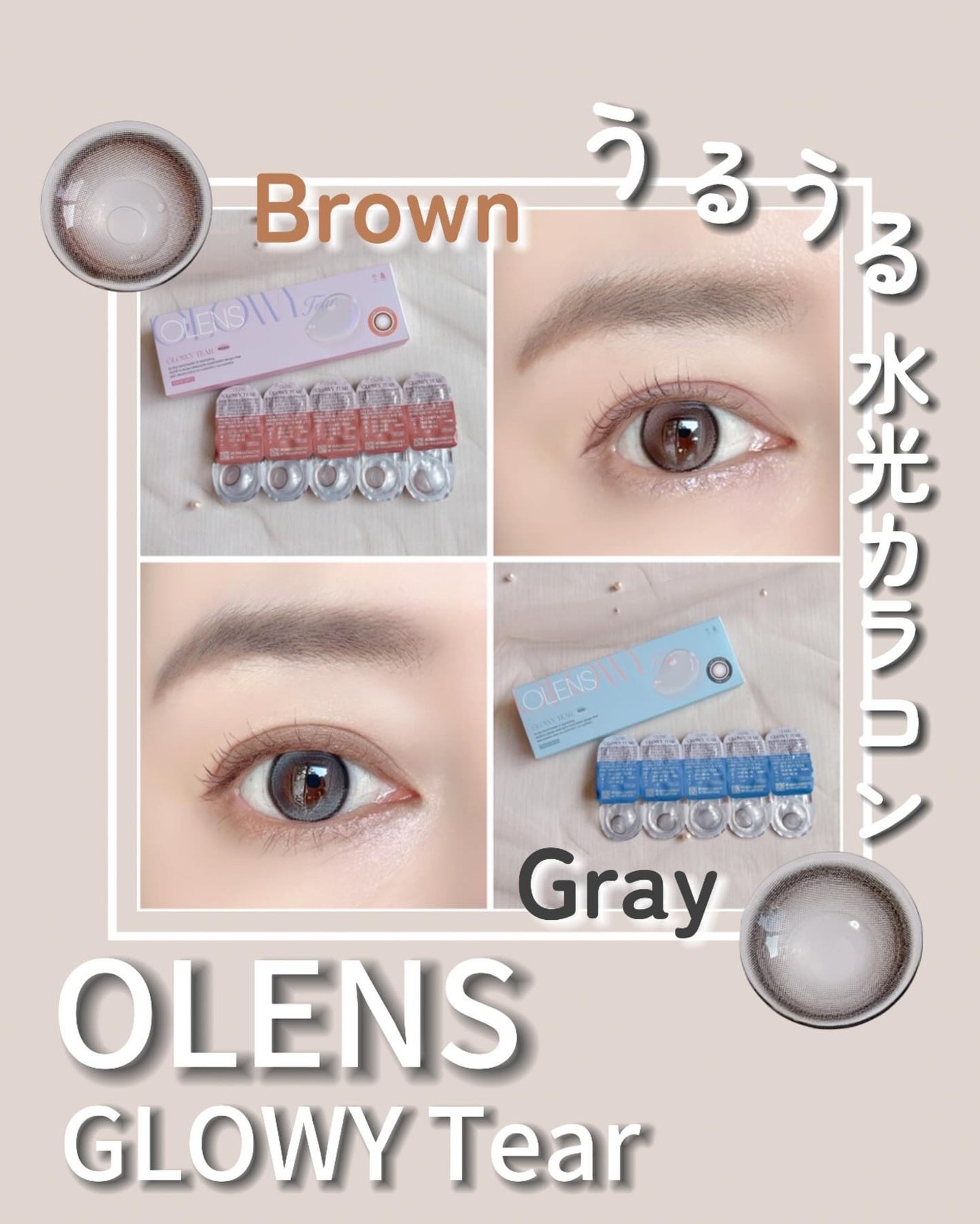 Glowy Tear 1day/OLENS/ワンデー(1DAY)カラコンを使ったクチコミ(1枚目)