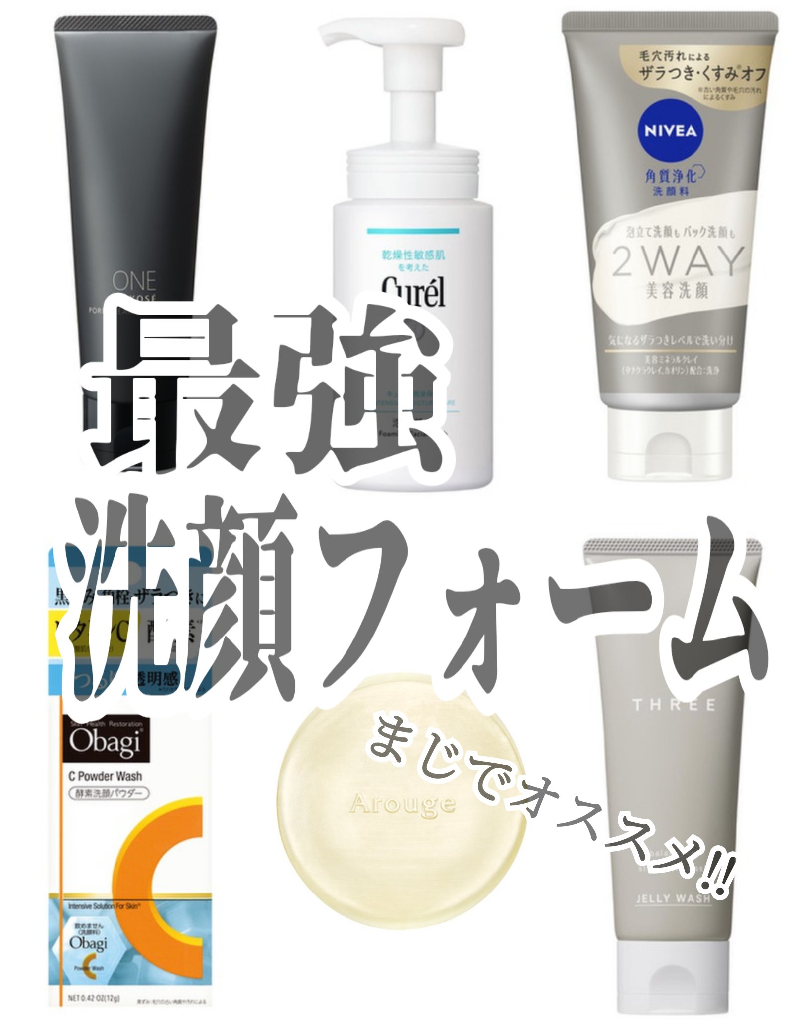 ニベア２ＷＡＹ美容洗顔/ニベア/洗顔フォームを使ったクチコミ（1枚目）