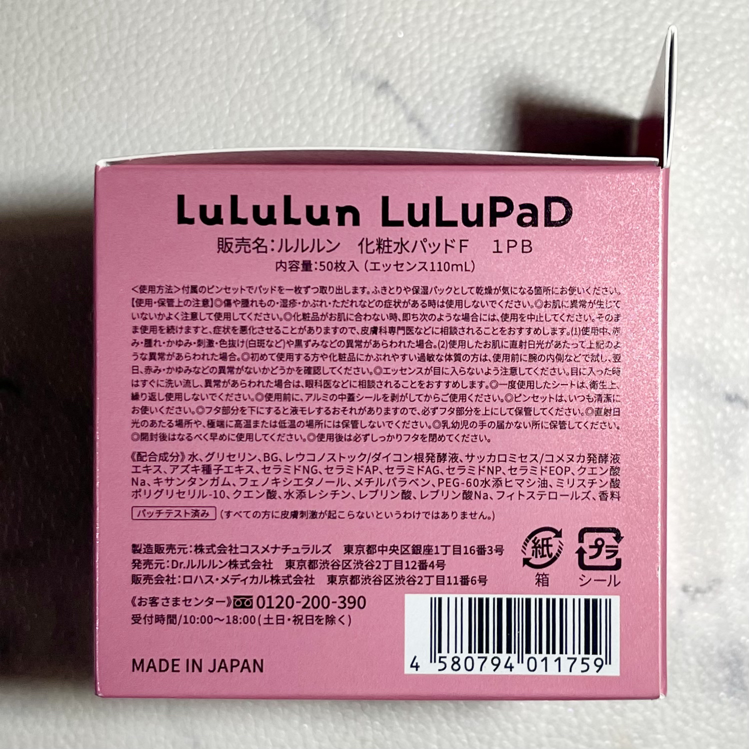 ルルルン トナーパッド うるおいON/ルルルン/トナーパッドを使ったクチコミ（2枚目）
