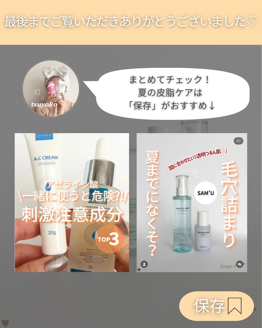 つや子 on LIPS 「いつも見ていただきありがとうございます🥰他の投稿はこちらから▷..」(8枚目)