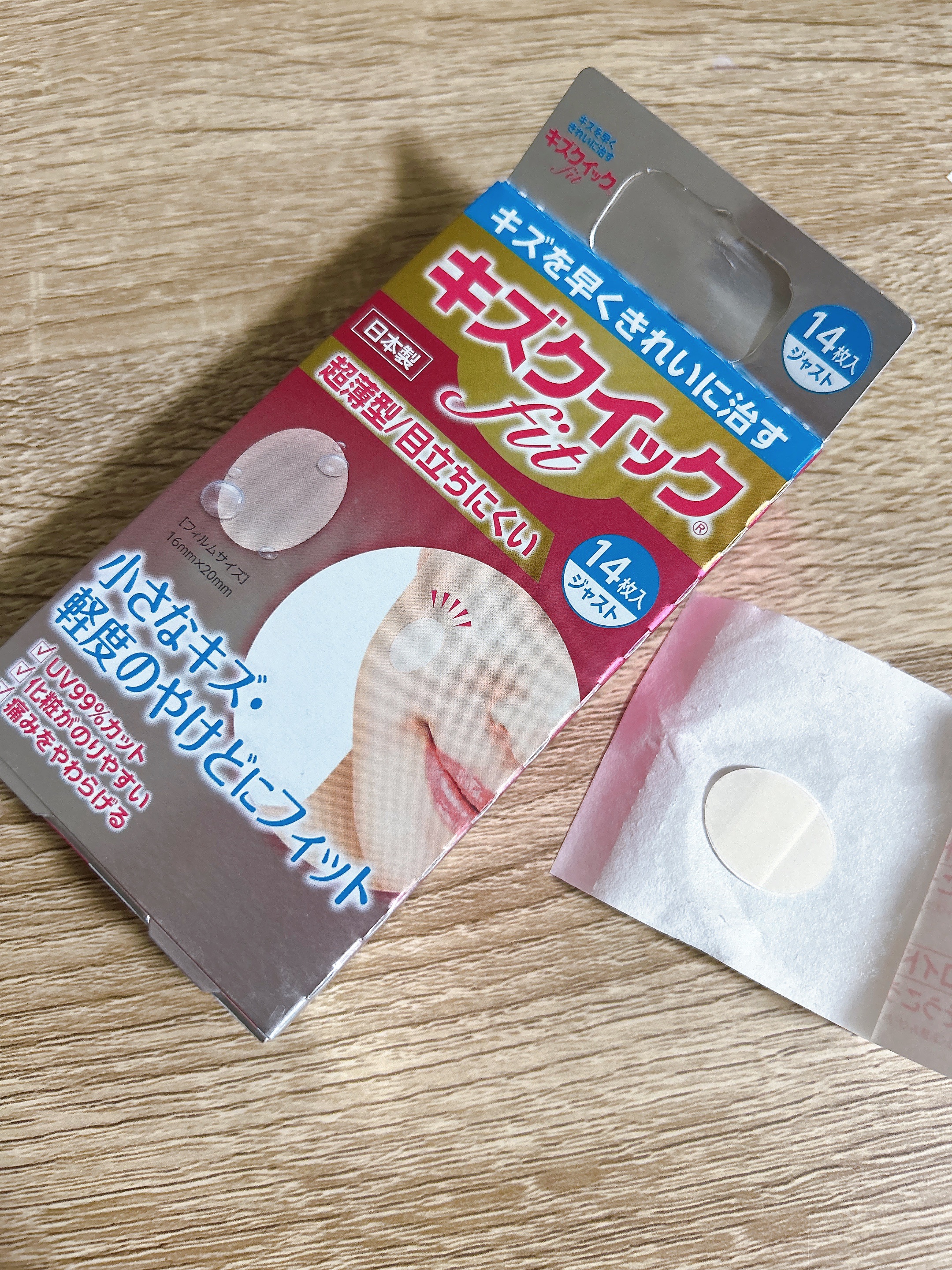 キズクイックfit/東洋化学/その他を使ったクチコミ（3枚目）