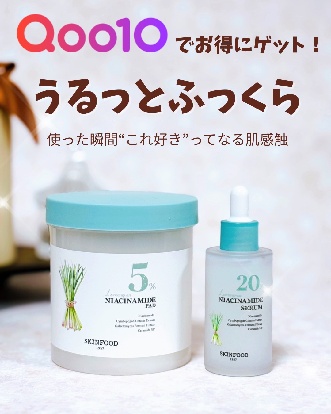 ナイアシンアミド5%パッド/SKINFOOD/その他スキンケアを使ったクチコミ（1枚目）