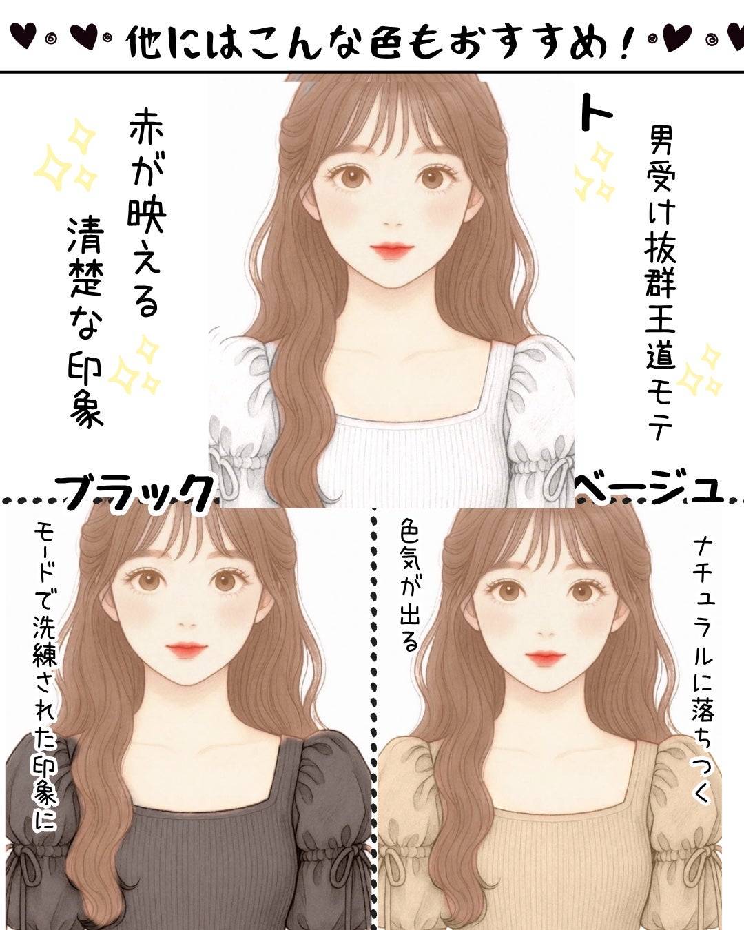みん on LIPS 「🌈「なんか垢抜けない…」って思ったら、実はリップと服の色合わせ..」(3枚目)