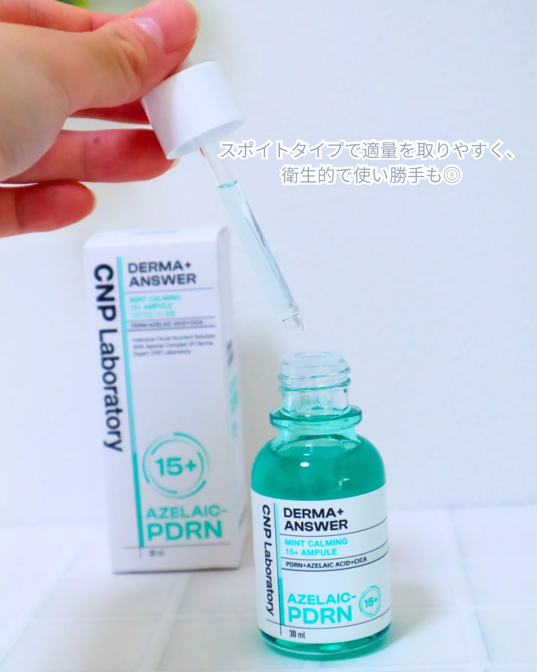 ダーマアンサーアゼライン酸ミントアンプル/CNP Laboratory/美容液を使ったクチコミ（3枚目）
