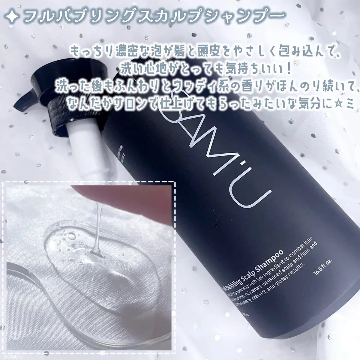 フルバブリングスカルプシャンプー/SAM'U/頭皮ケアを使ったクチコミ（2枚目）