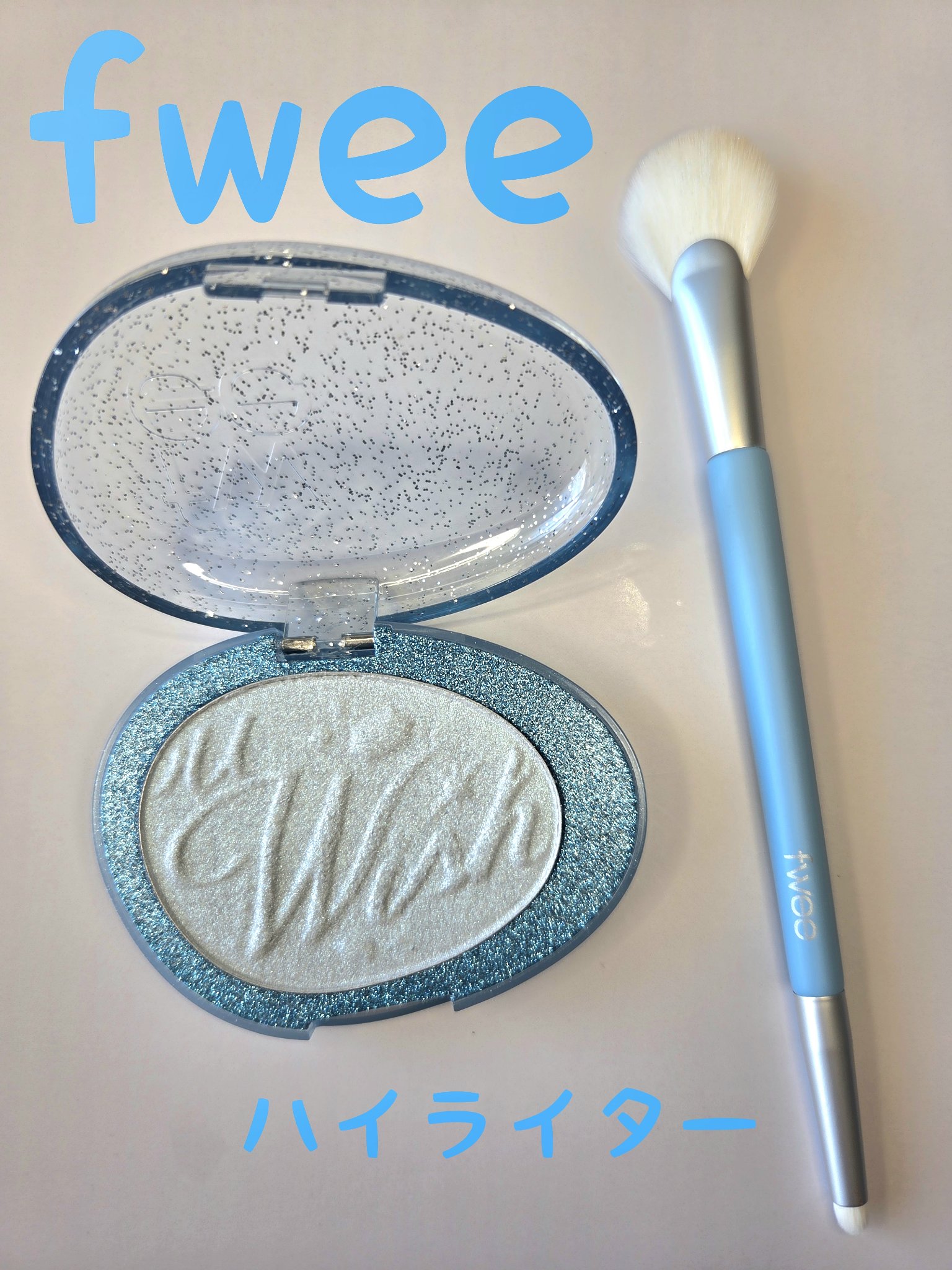 フィー グリッツストーンハイライター HL03 マリンベイビー/fwee/パウダーハイライトを使ったクチコミ（1枚目）