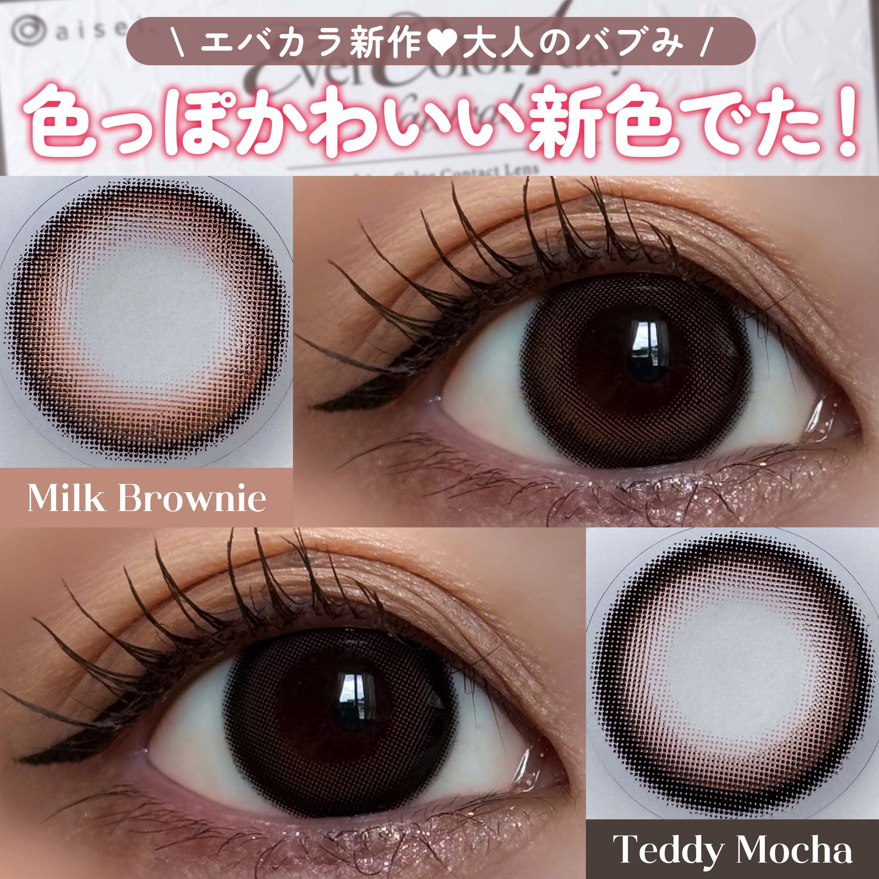 エバーカラーワンデー ナチュラル/エバーカラー/ワンデー（１DAY）カラコンを使ったクチコミ（1枚目）