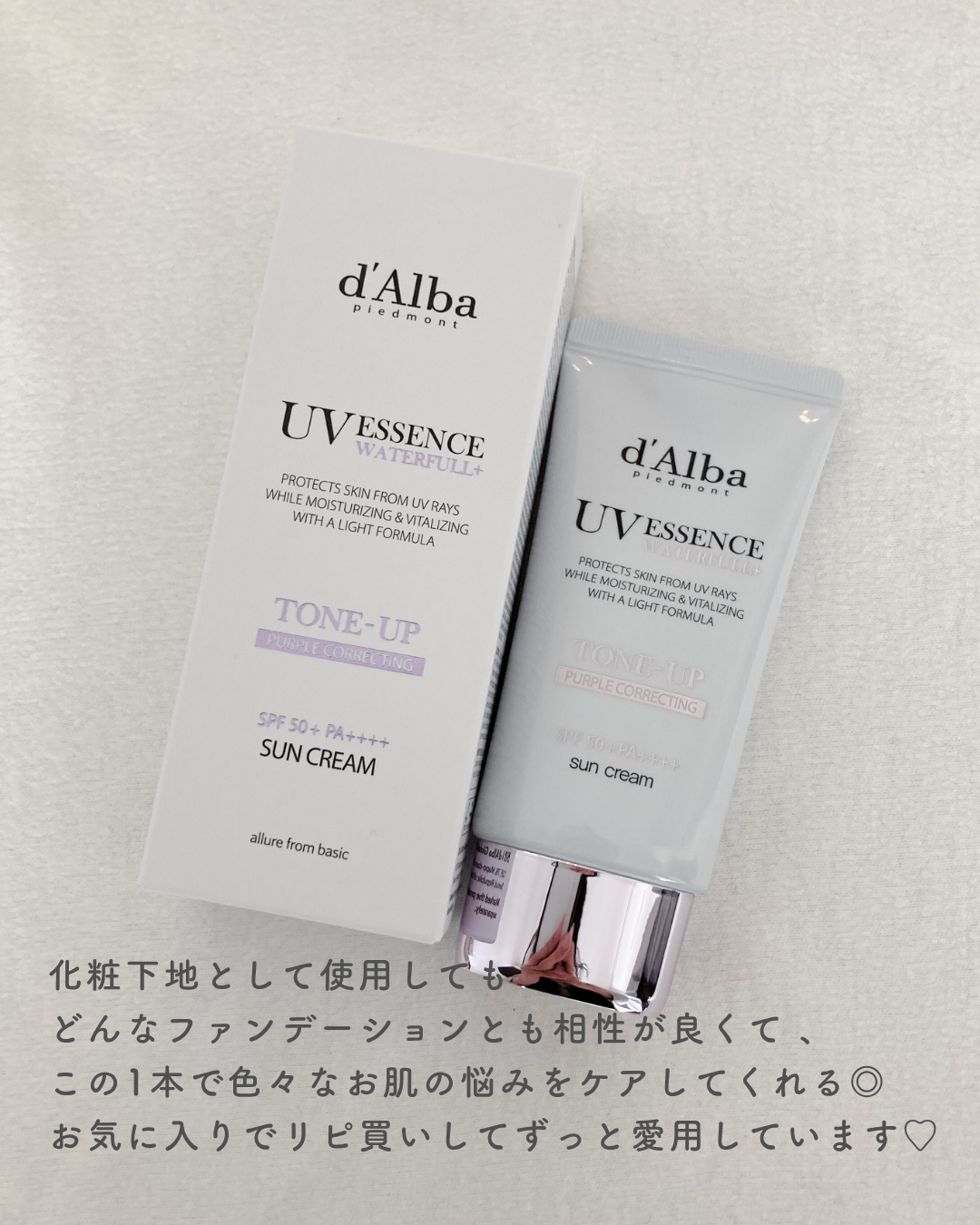 ウォータフルトーンアップサンクリーム/ダルバ/日焼け止めクリームを使ったクチコミ（3枚目）