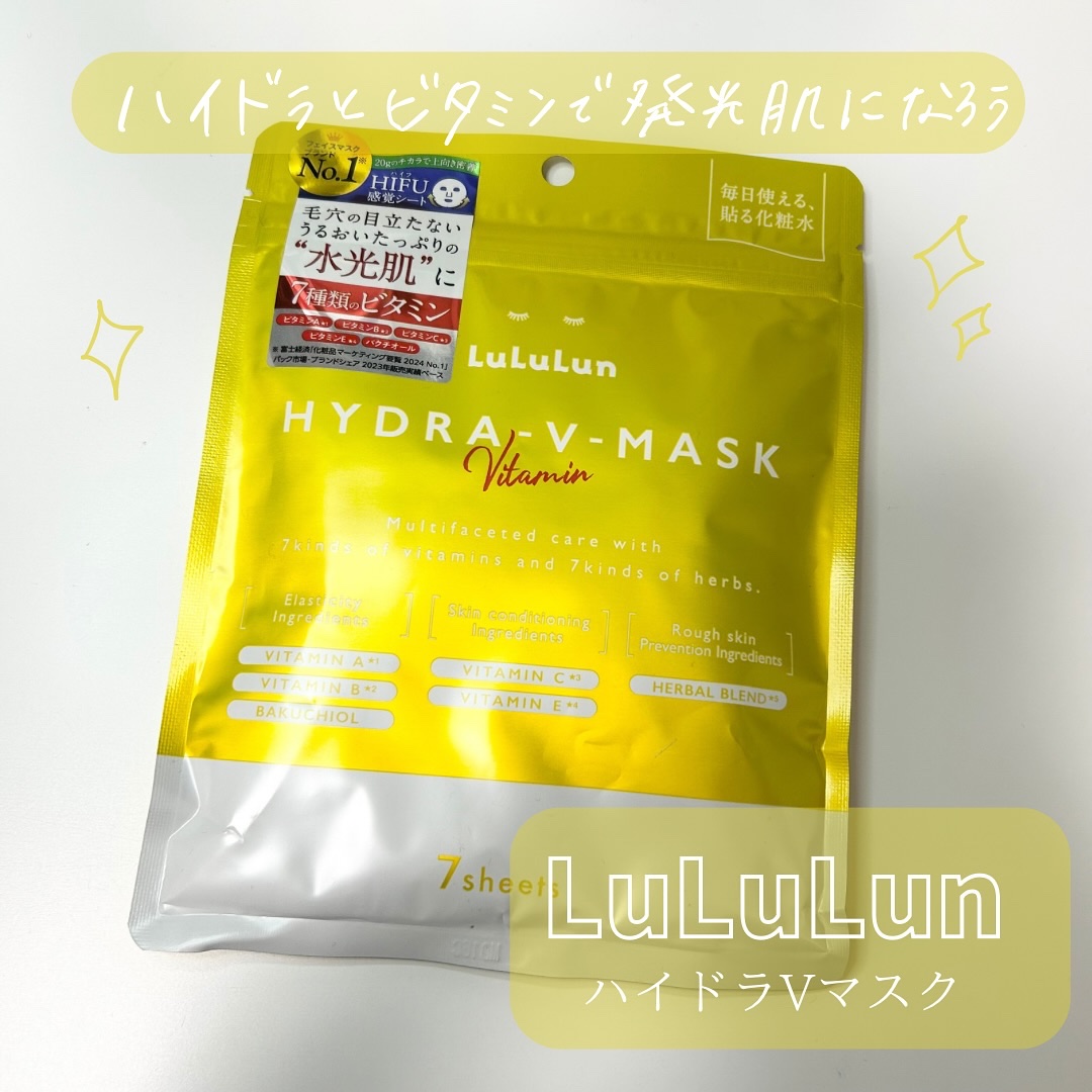 ルルルン ハイドラ V マスク/ルルルン/シートマスク・パックを使ったクチコミ（1枚目）