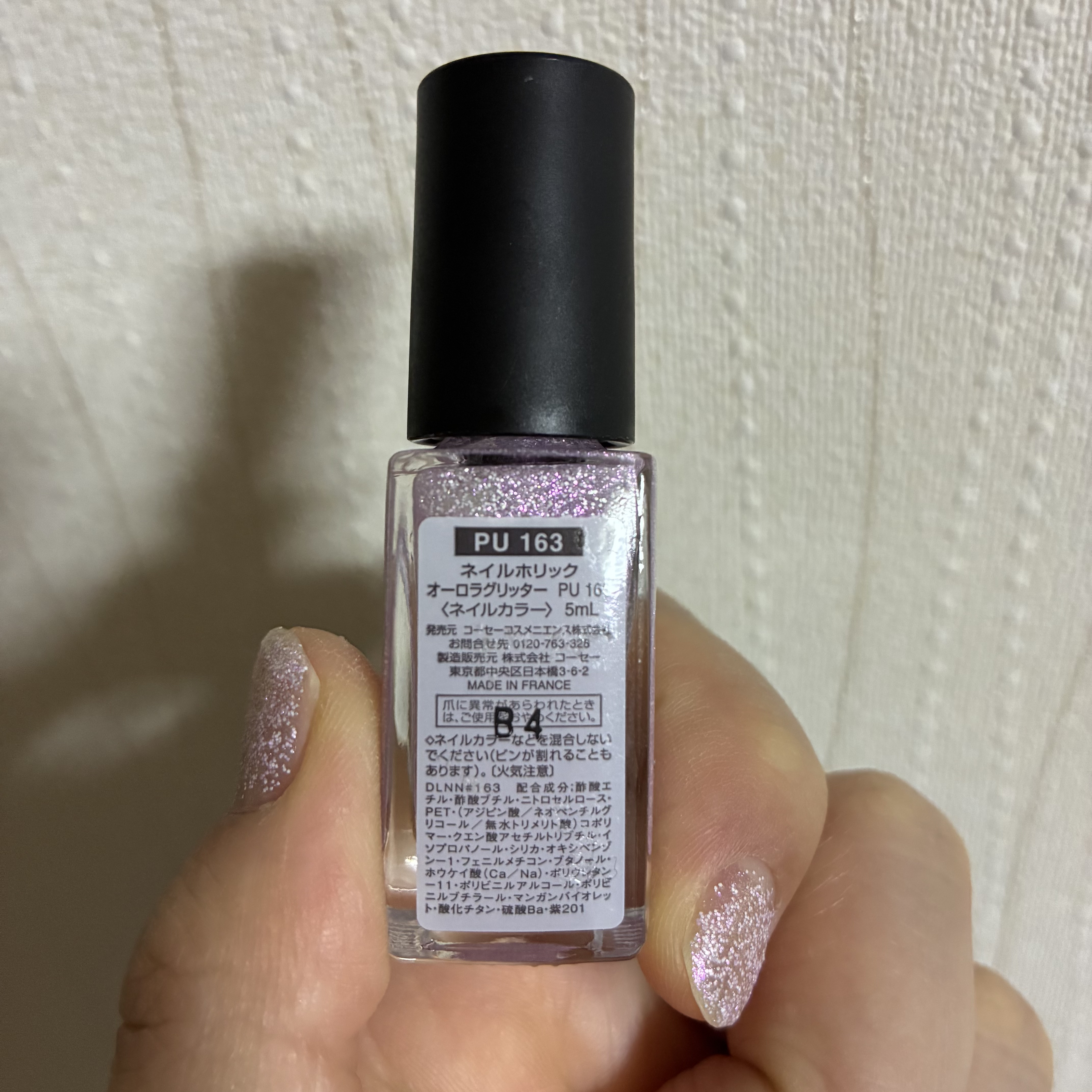 ネイルホリック Aurora Glitter PU163/ネイルホリック/マニキュアを使ったクチコミ（2枚目）