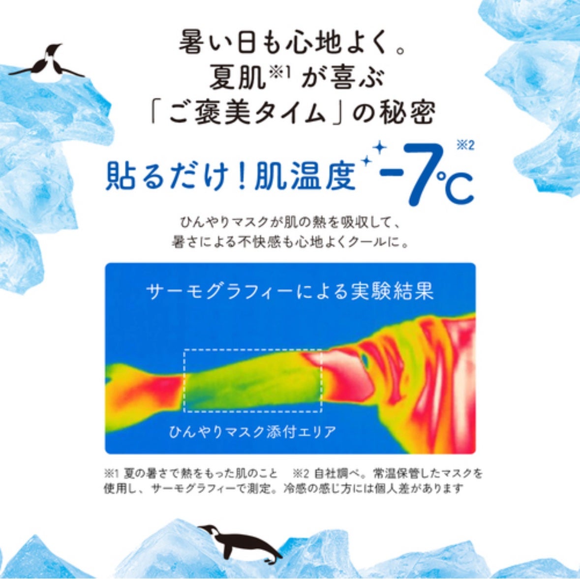 プレミアムルルルン ひんやりマスク/ルルルン/シートマスク・パックを使ったクチコミ(4枚目)