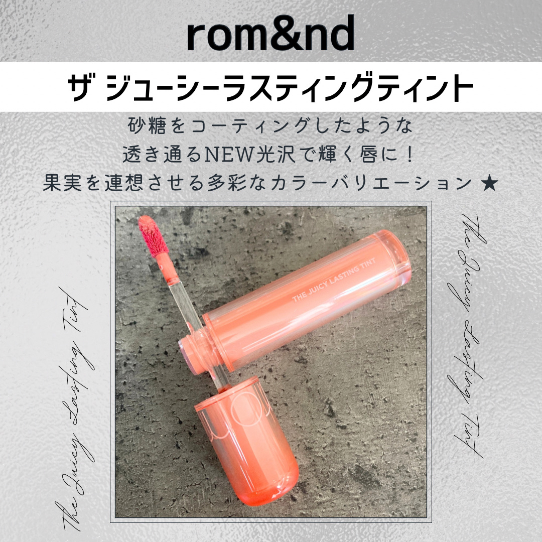 ザ ジューシーラスティングティント/rom&nd/リップティントを使ったクチコミ（2枚目）