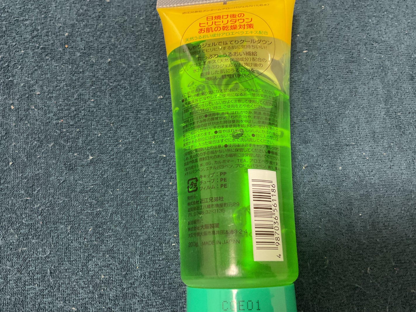 サンベアーズ アローバジェル/メンターム/美容液を使ったクチコミ(2枚目)