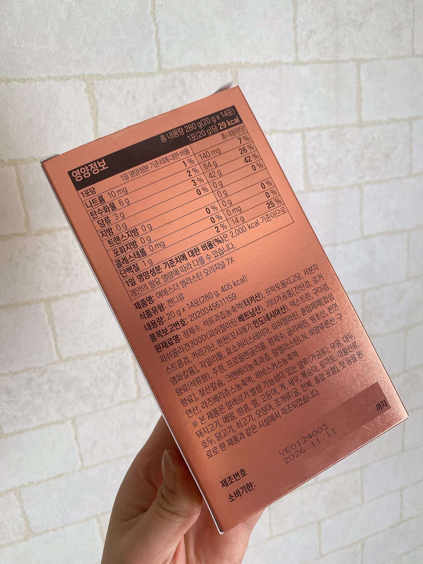 ヨエスターエラスチンオリジナル7X/ESTHER FORMULA/美容サプリメントを使ったクチコミ(4枚目)