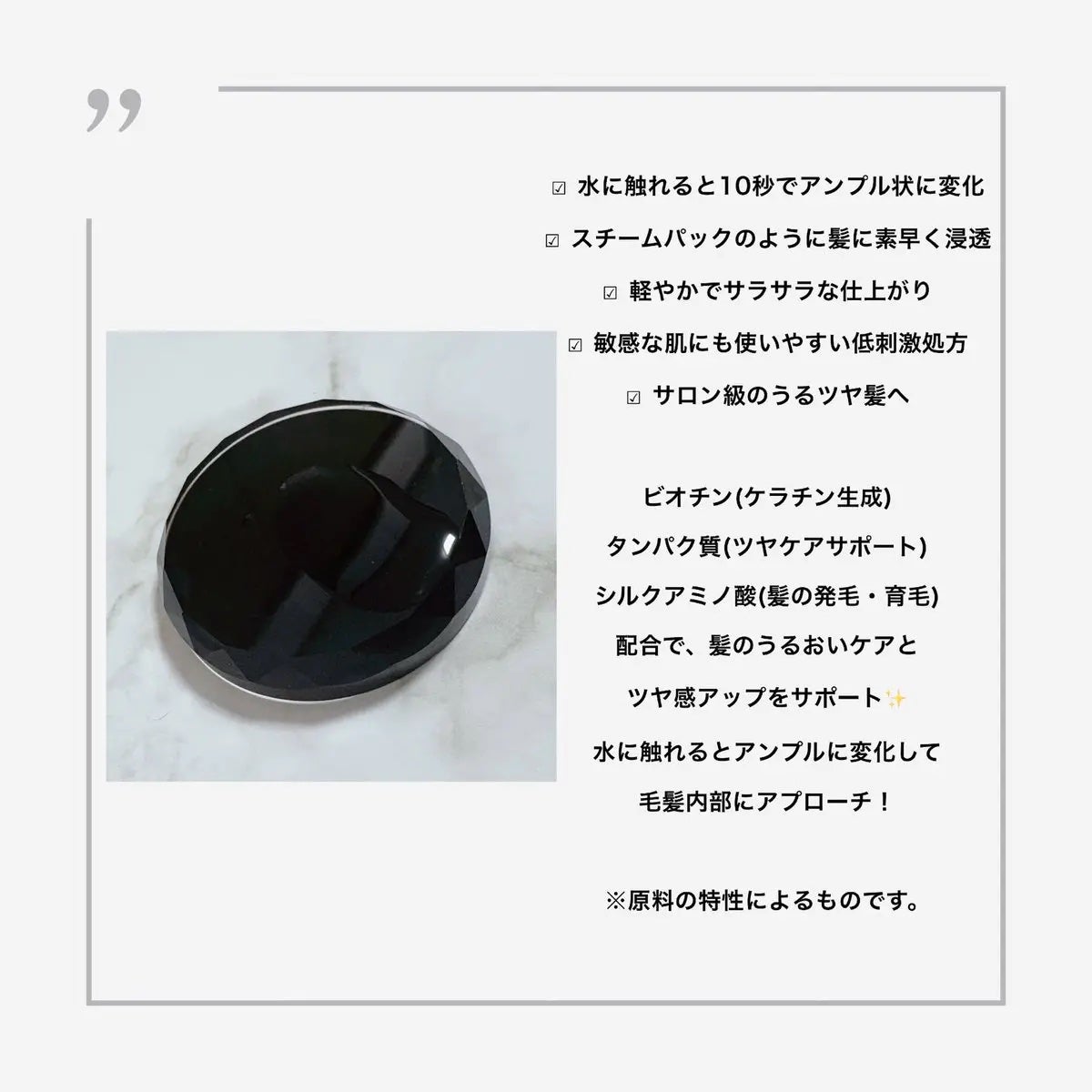 ウォータートゥーアンプルトリートメント/SAM'U/アウトバストリートメントを使ったクチコミ(2枚目)