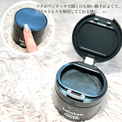 ルルルンクレンジング トーニングバーム CLEAR BLACK/ルルルン/クレンジングバームを使ったクチコミ(4枚目)