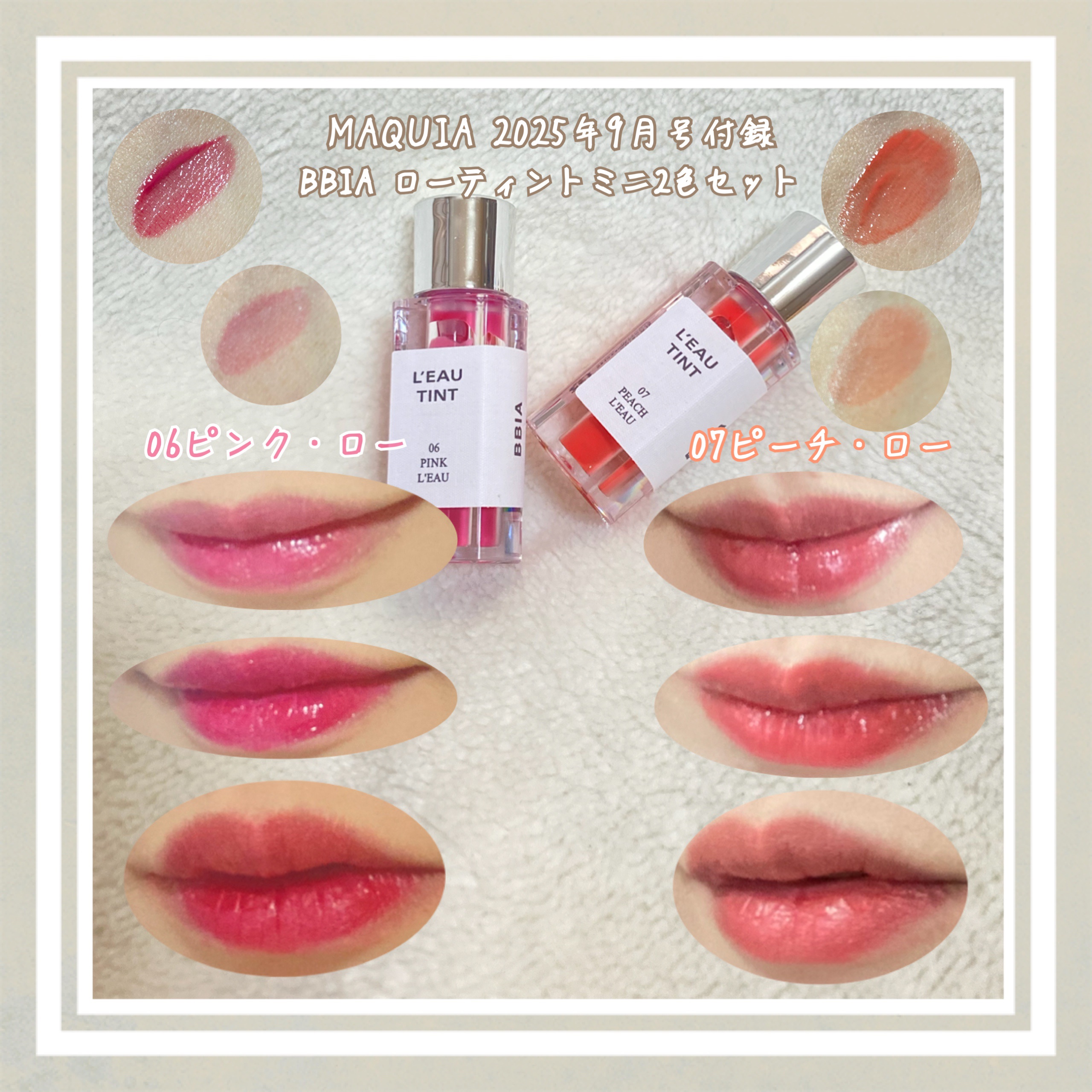 ローティント/BBIA/リップティントを使ったクチコミ（1枚目）